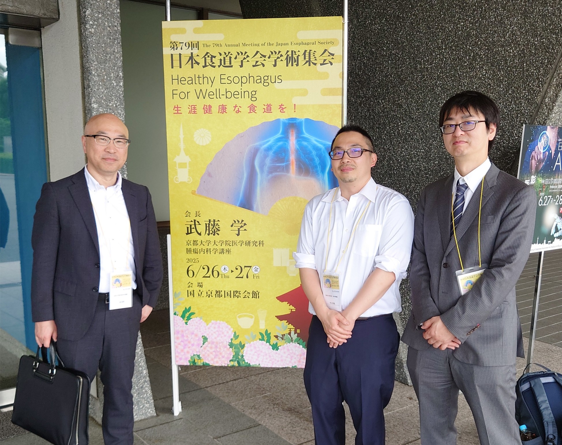 第79回日本食道学会学術集会が開催されました | 久留米大学医学部外